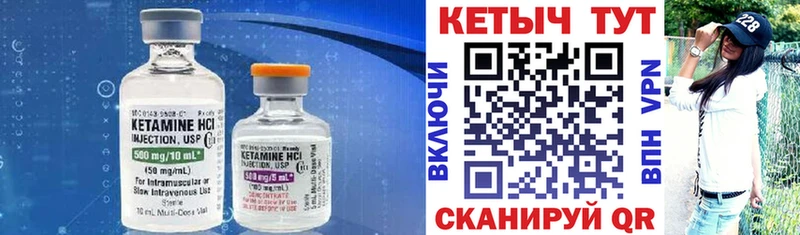 Кетамин VHQ Новопавловск