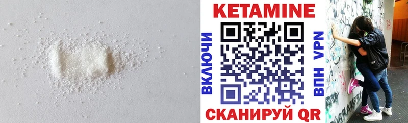 Кетамин VHQ  Новопавловск 